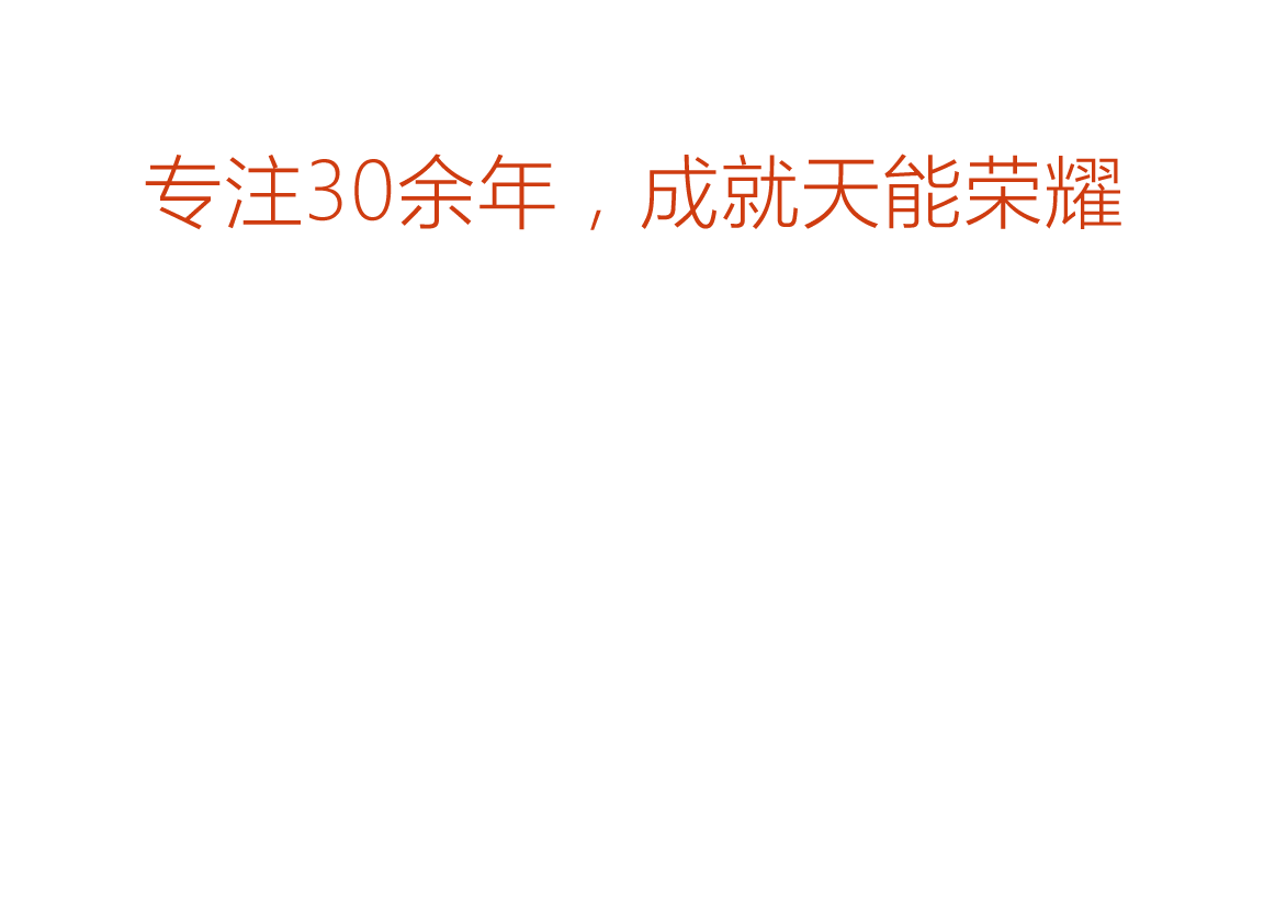 AG环亚集团荣誉